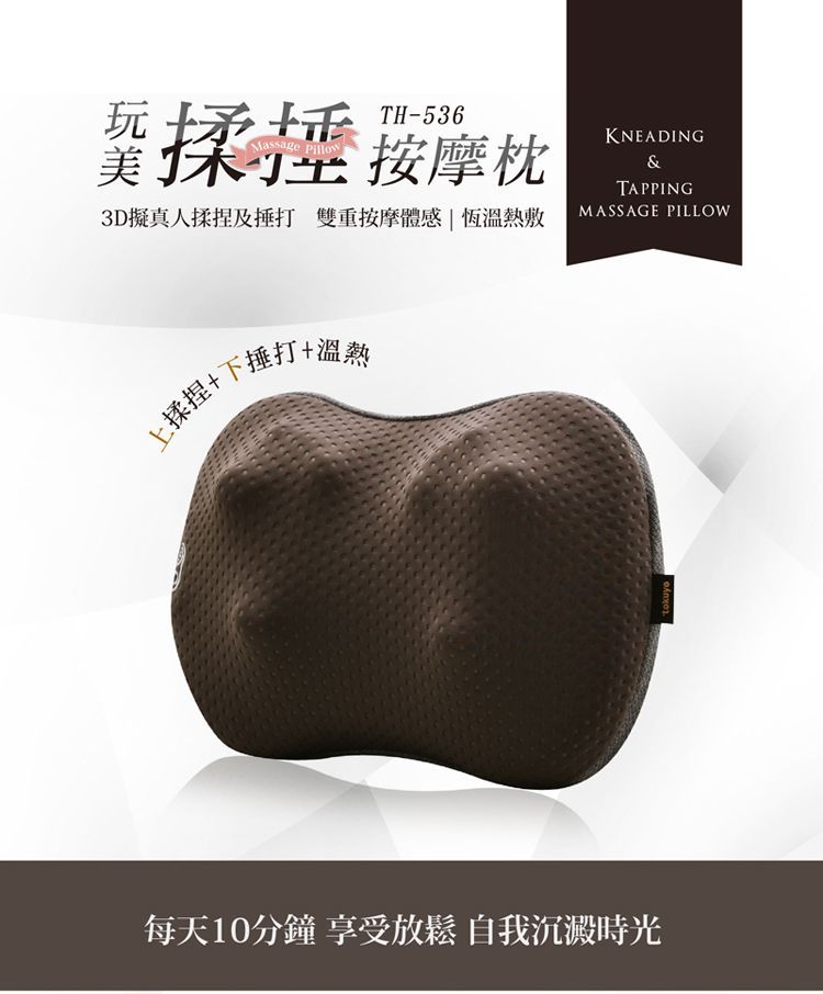 tokuo 玩美揉捶按摩枕 TH-536 (捶打+熱敷揉捏)