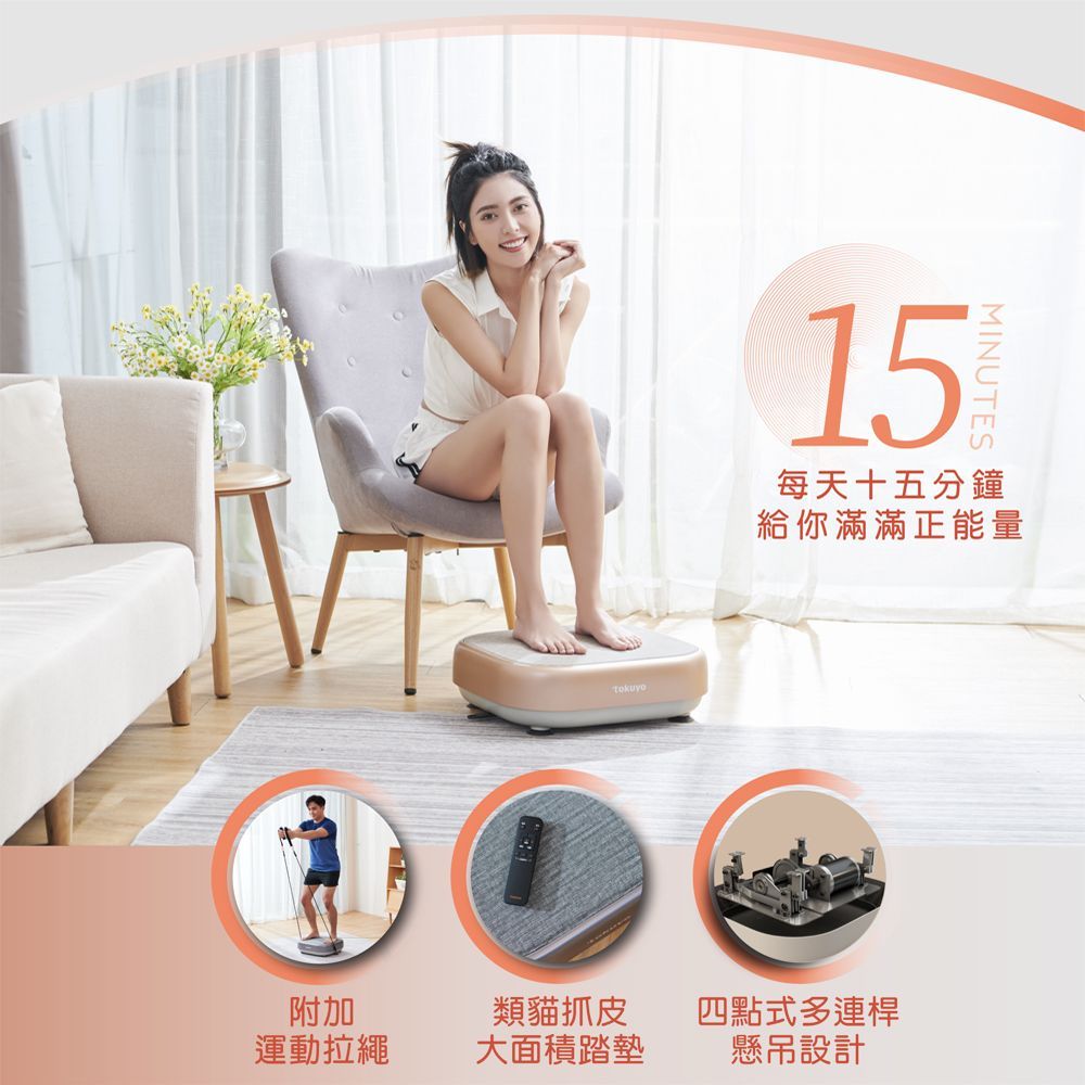 tokuyo 振振好垂直律動機 TS-830 藍貓灰