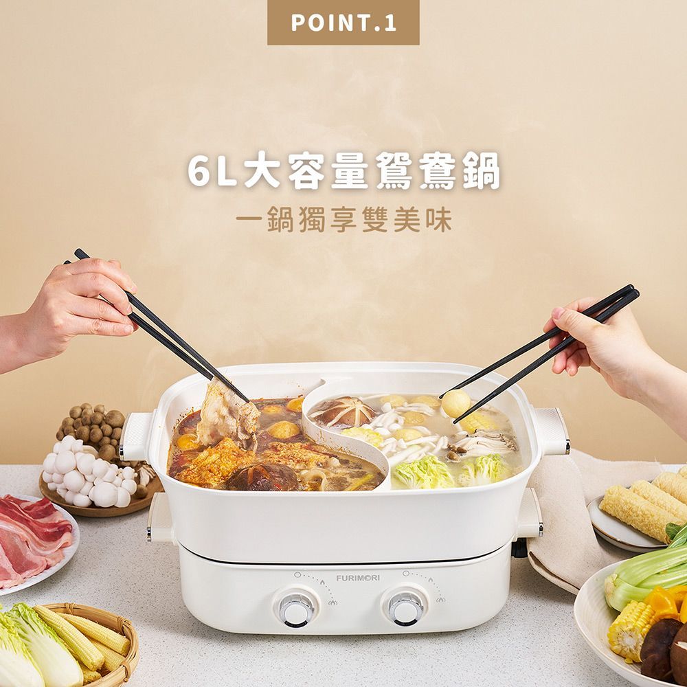 FURIMORI 富力森 6L雙旋鈕鴛鴦電火鍋 (FU-EH860)