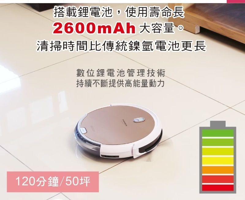 THOMSON 第三代 路徑導航掃地機器人 7.2cm超薄機身設計 TM-SAV22DS
