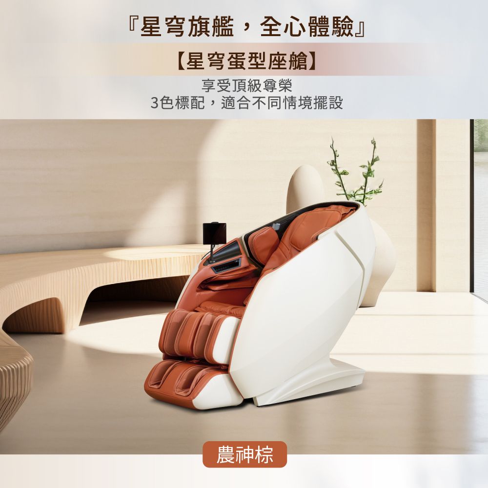 tokuyo 玩美椅按摩椅 PRO2 TC-780 星瓊黑