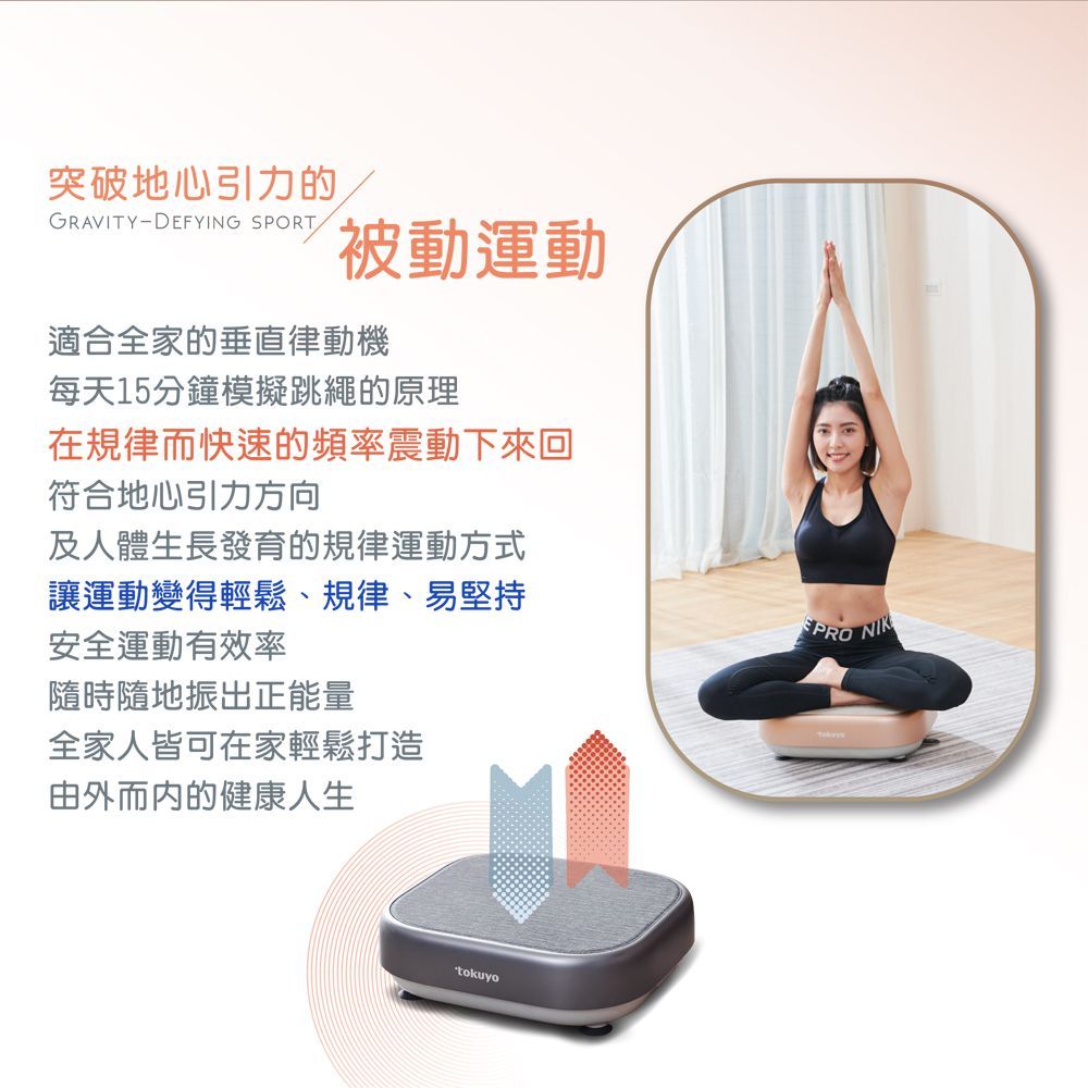 tokuyo 振振好垂直律動機 TS-830 藍貓灰