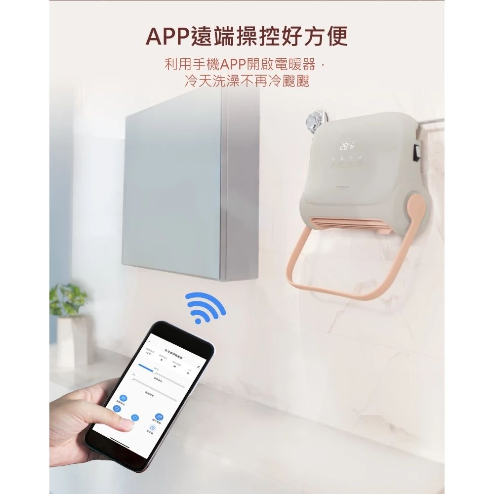 THOMSON WIFI 石墨烯壁掛暖風機 TM-SAW35FW