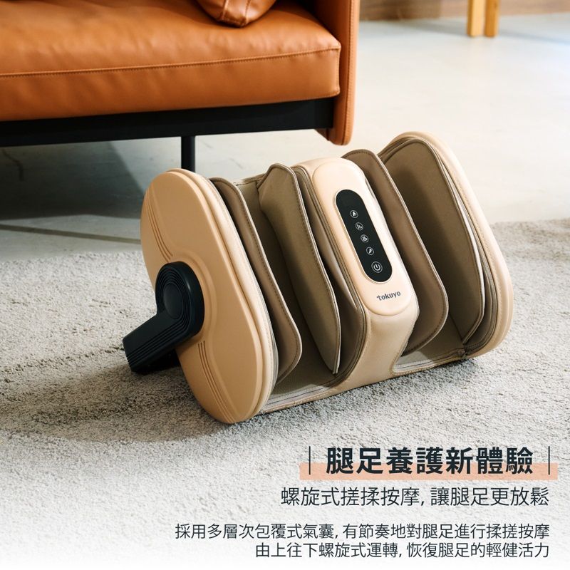 玩美小心機-多功能揉搓美腿機 TF-628 (多角度可調/螺旋式搓揉按摩)