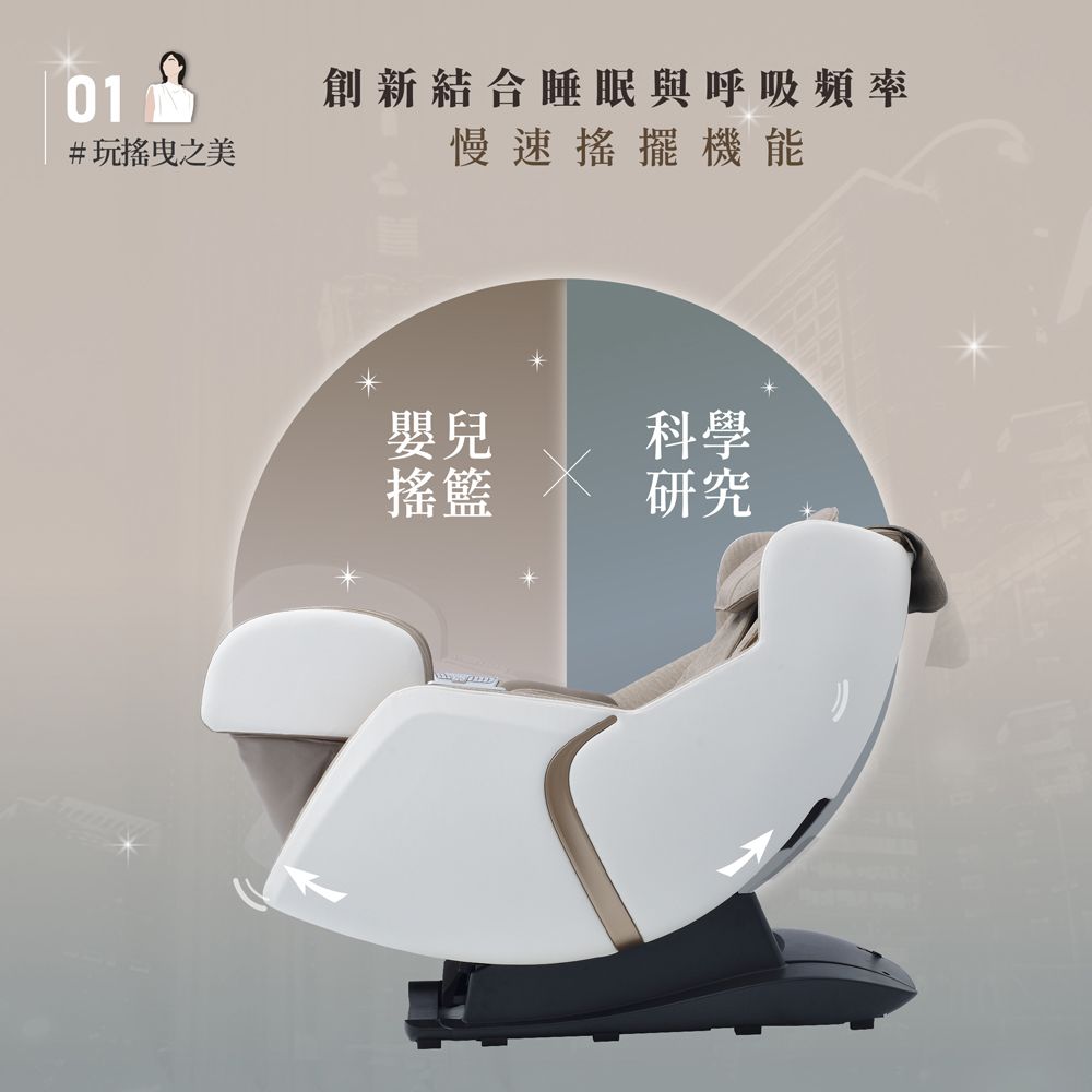 tokuyo 小美玩美椅按摩椅 SWING TC-298 奶茶色