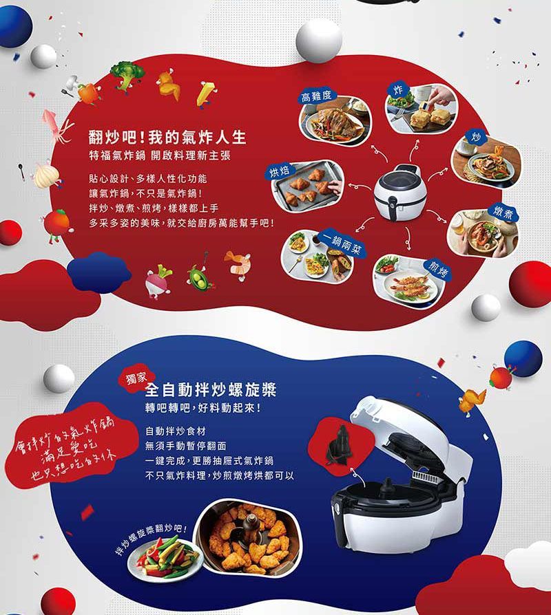 Tefal法國特福 ActiFry 氣炸鍋-舞滋芭蕾白+酥炸籃 FZ760070