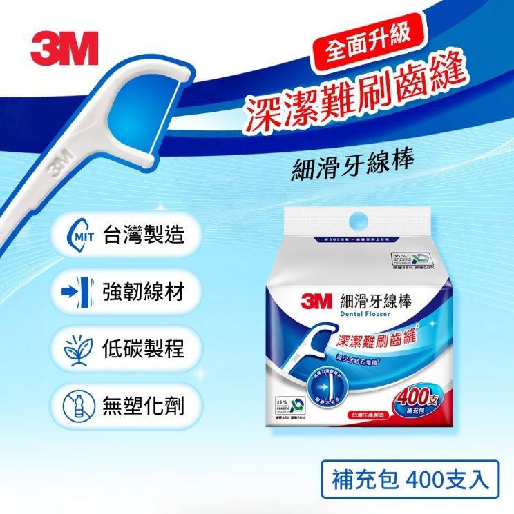 3M SF05 細滑牙線棒-單線補充包(400支入)