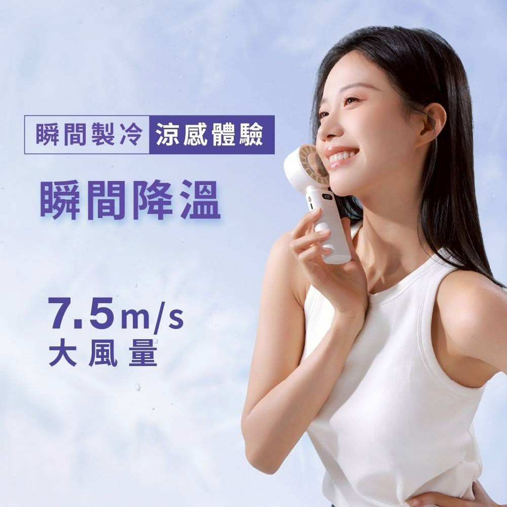 WONDER 旺德 冰敷手持摺疊高速風扇 WH-FU33