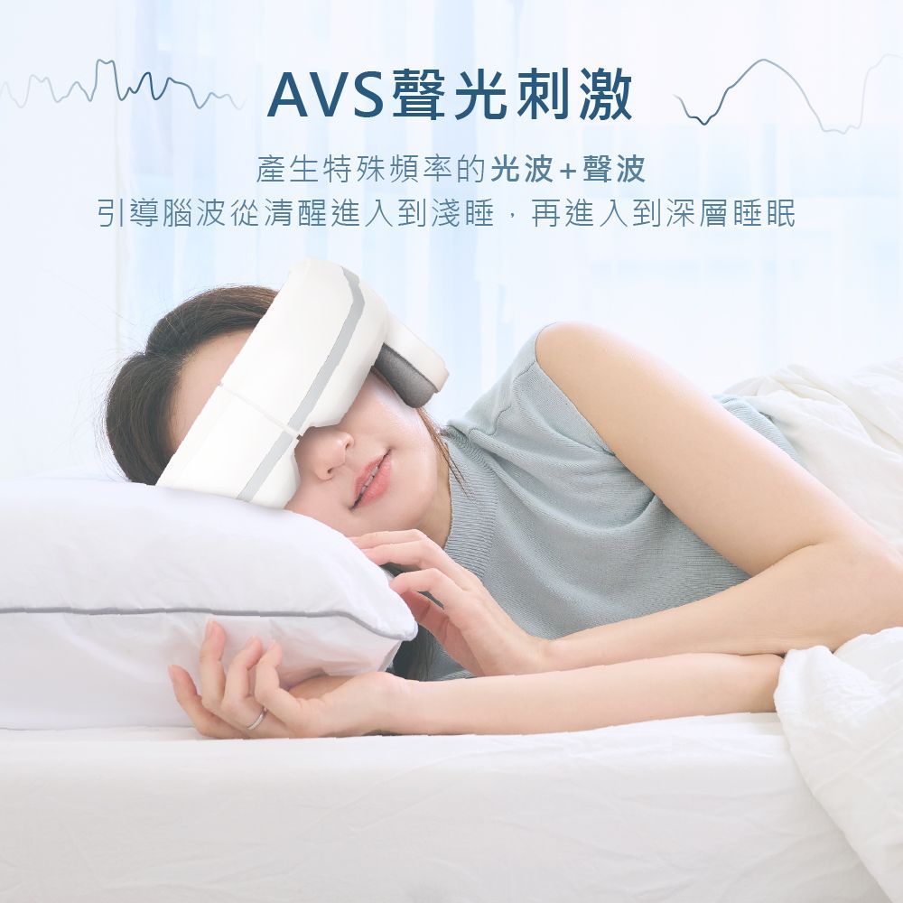 tokuyo AVS智能舒眠眼部按摩器TS-192 (MIT台灣製造)