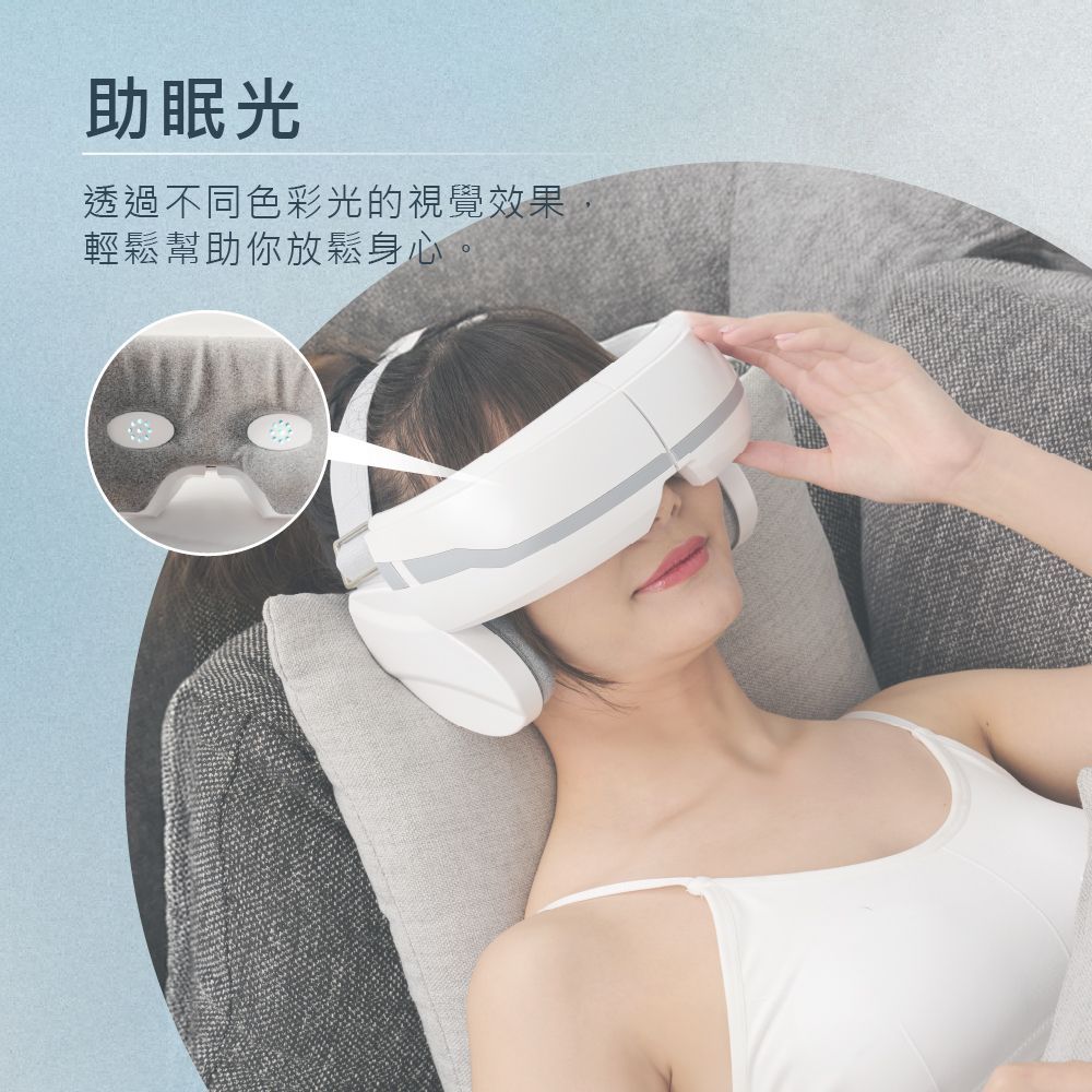 tokuyo AVS智能舒眠眼部按摩器TS-192 (MIT台灣製造)