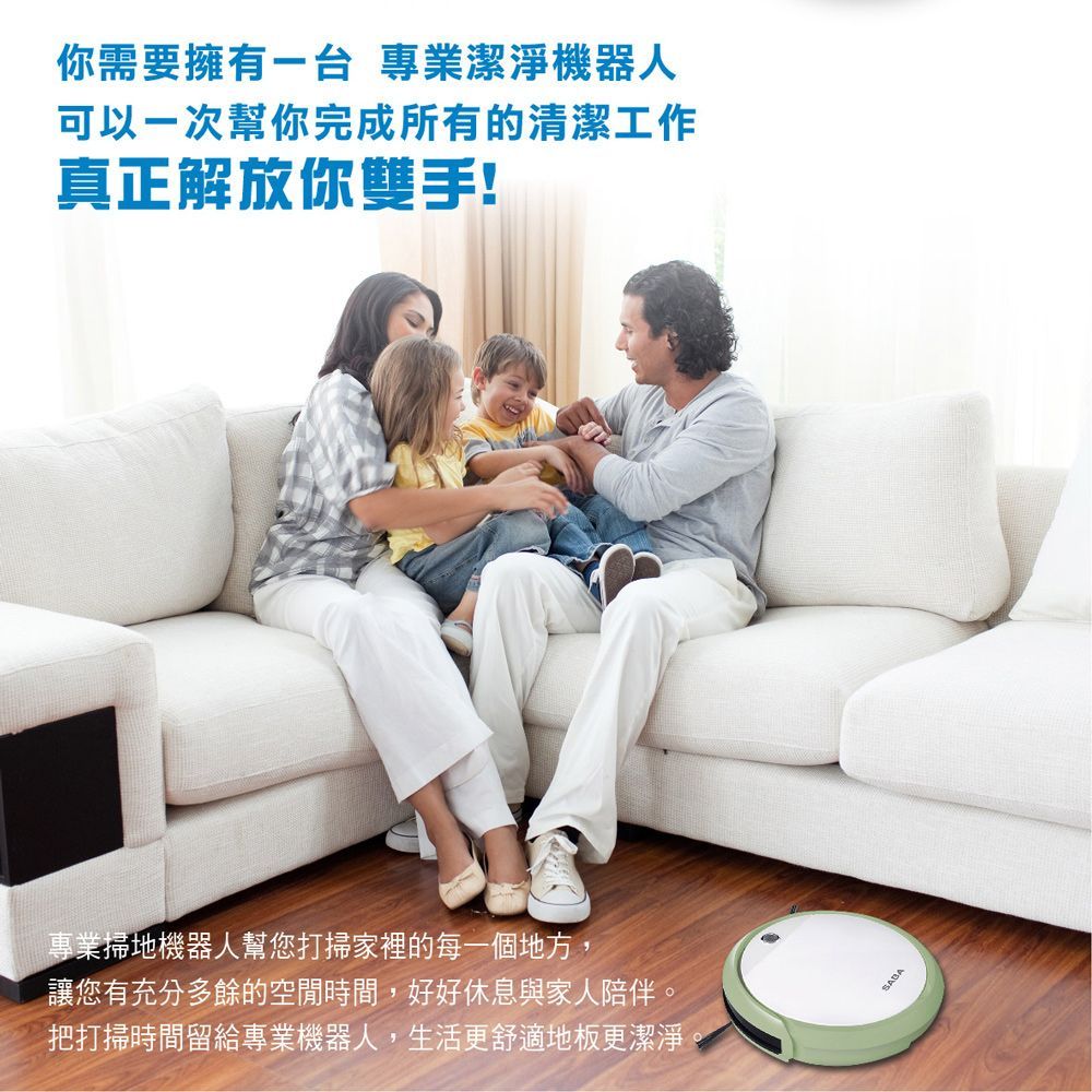SABA WIFI路徑智能掃地機 SA-HV32DS 白色