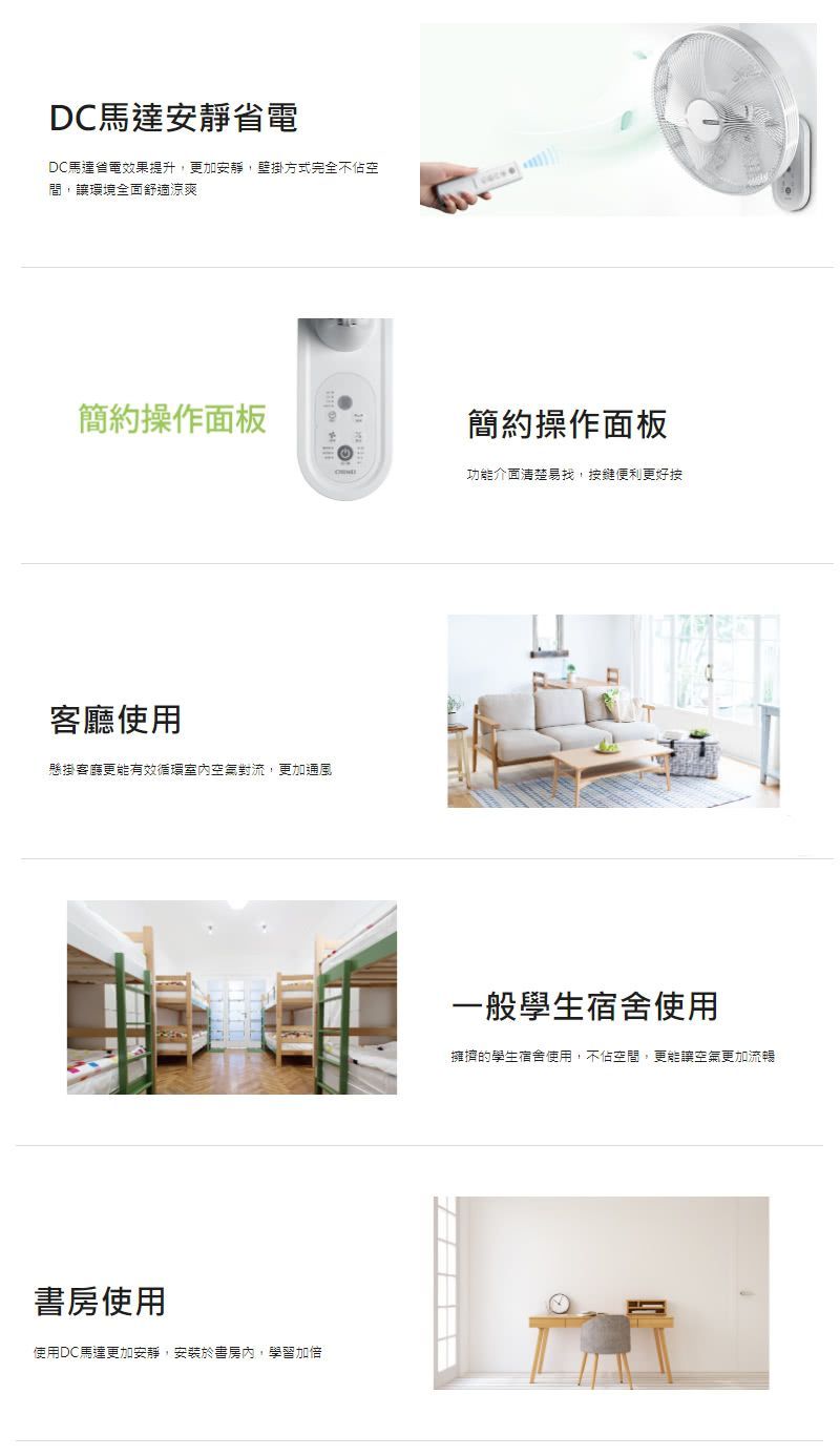 CHIMEI 奇美 14吋 DC馬達省電遙控壁扇 (DF-14A0WD)