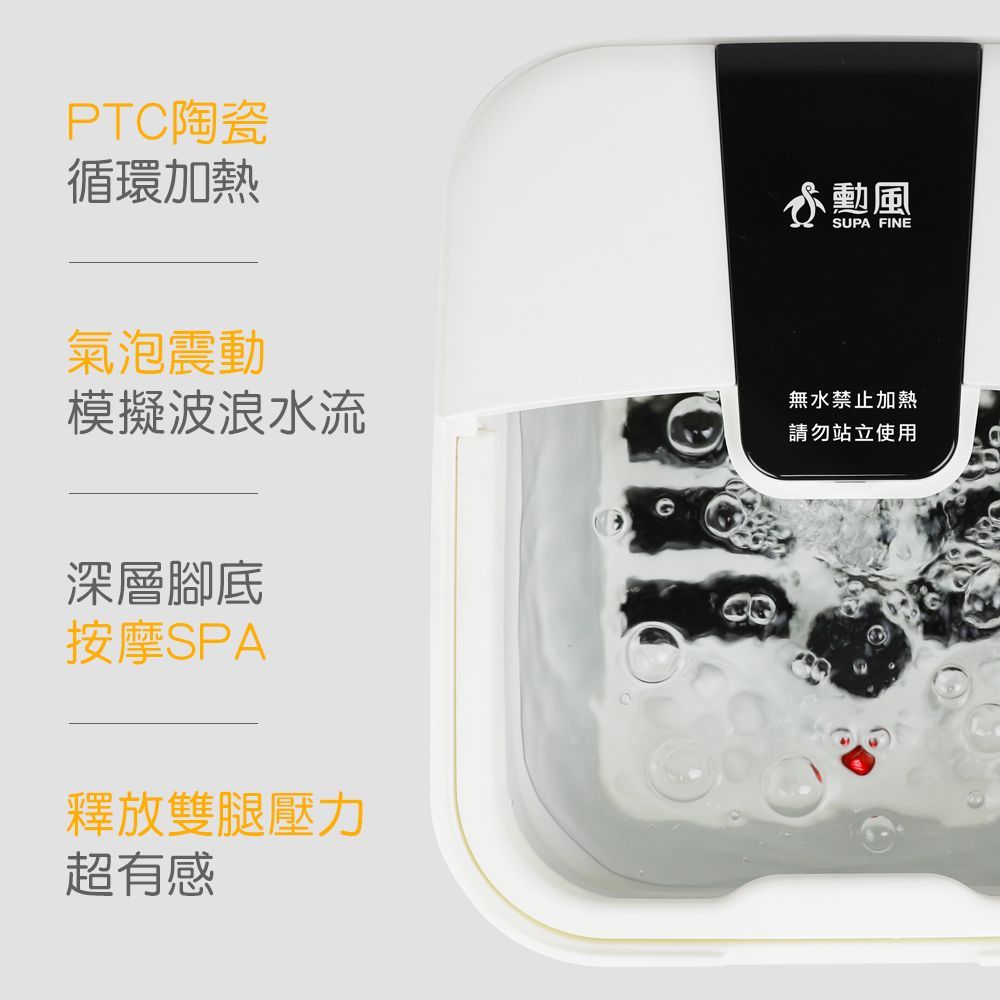 勳風 石墨烯氣泡按摩折疊式泡腳機 (GHF-K5785)