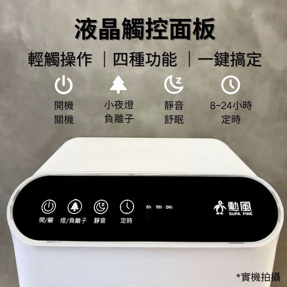 勳風 極美型雙核心高效除濕機/電子式環保除濕機(HFA-K5555)