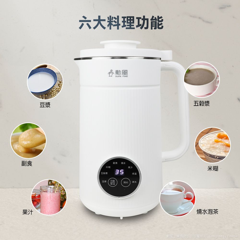 勳風 多功能豆漿機 (HFJ-K6632)