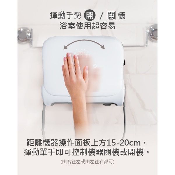 SABA WIFI石墨烯壁掛暖風機 SA-HW32FW