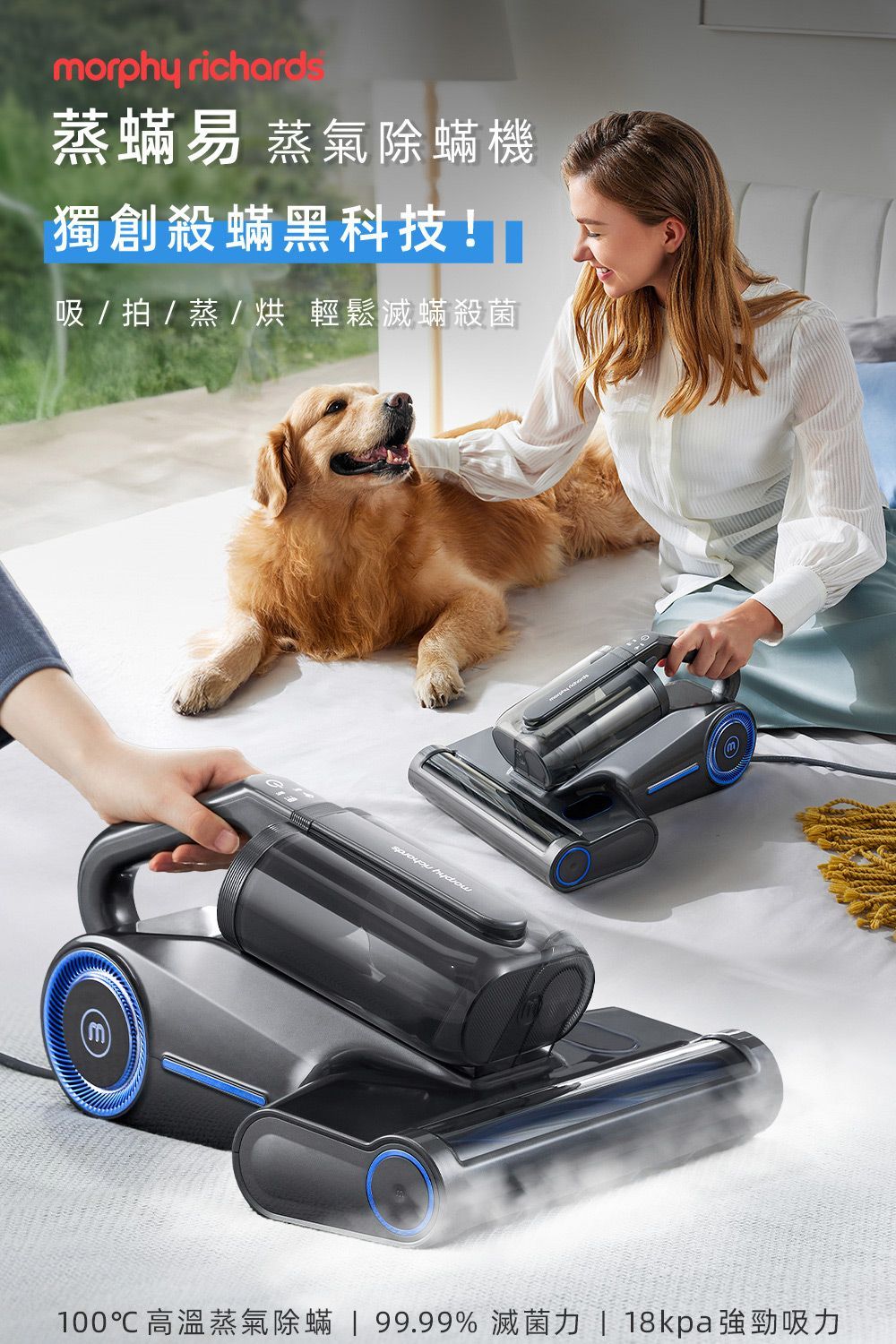 morphy richards 英國摩飛《蒸蟎易》蒸氣除蟎機 MBV-UP5G