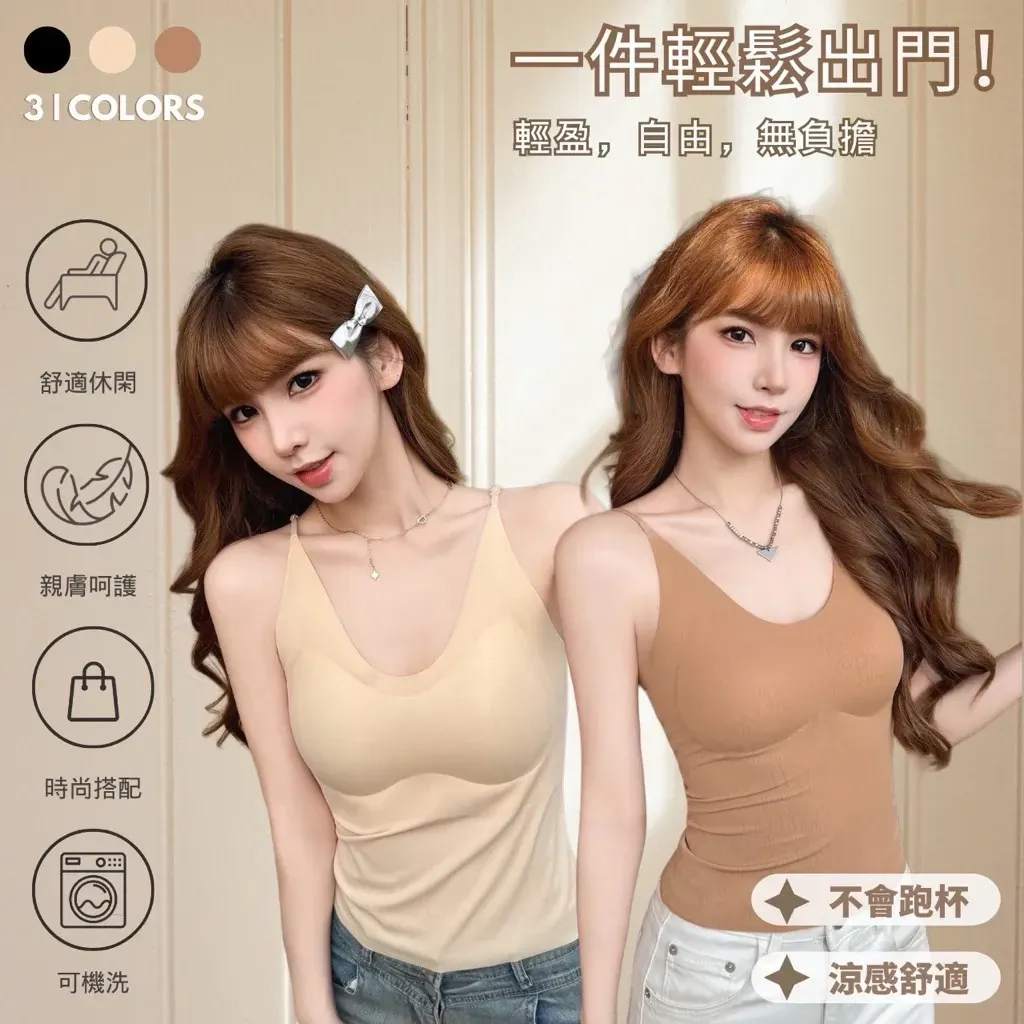 059# 夏日涼感罩杯背心/無鋼圈內衣 40-70公斤有尺寸可以選