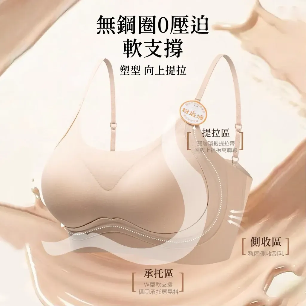 2301# 2304# 白T控必備 粉底內衣 美胸無鋼圈內衣推薦款 均碼/加大 #無鋼圈內衣 #粉底液內衣 #美胸內衣