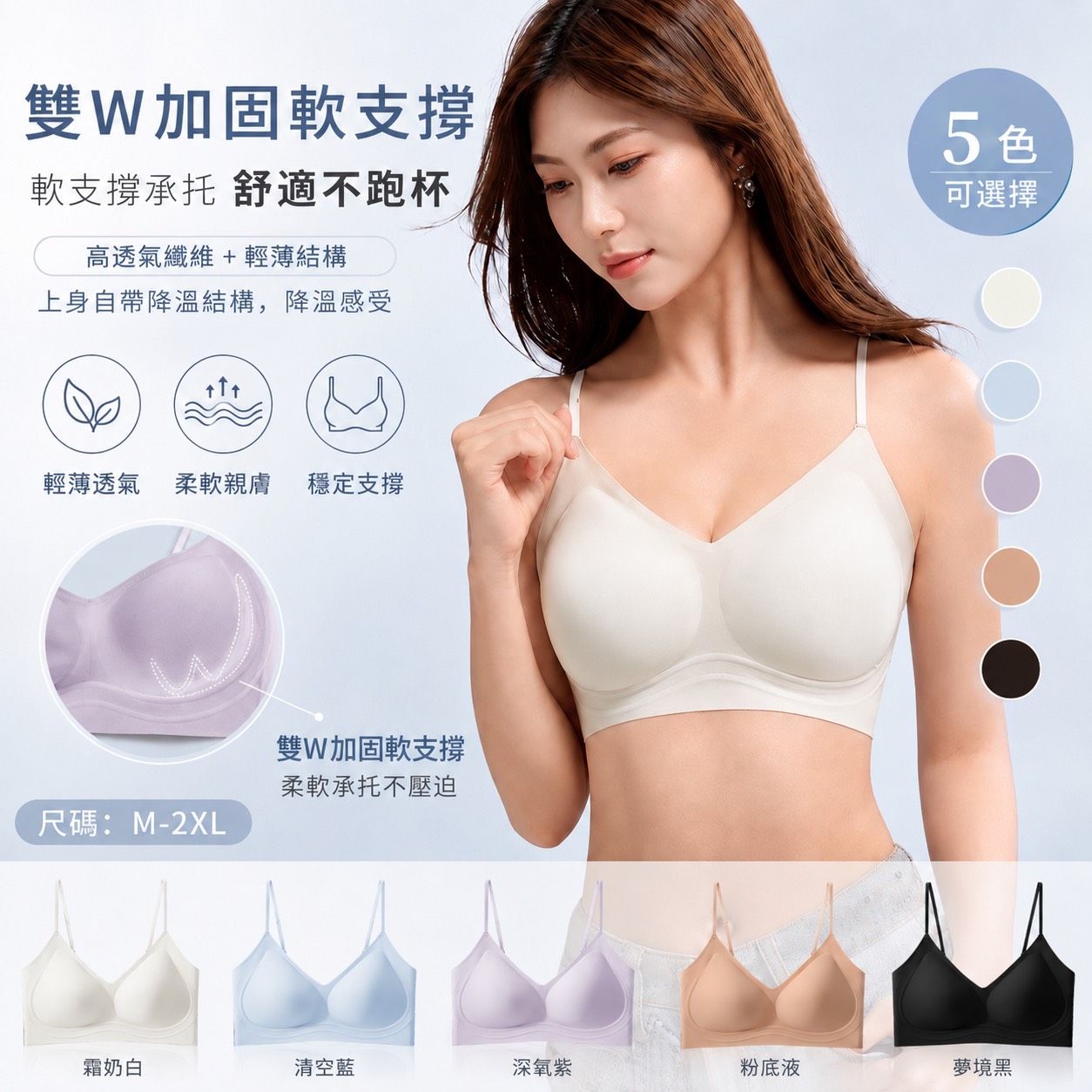 夏日瘋狂優惠價 [買三再送1 四件組只要999] 0.1超薄型無痕涼感內衣來了~雙W加固軟支撐冰感降溫無鋼圈內衣 1692#