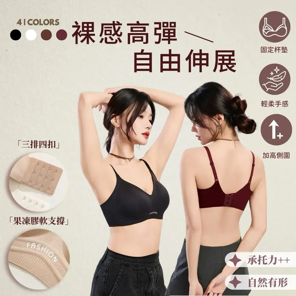 632# 夏日透氣 美胸無鋼圈內衣 機能後扣式