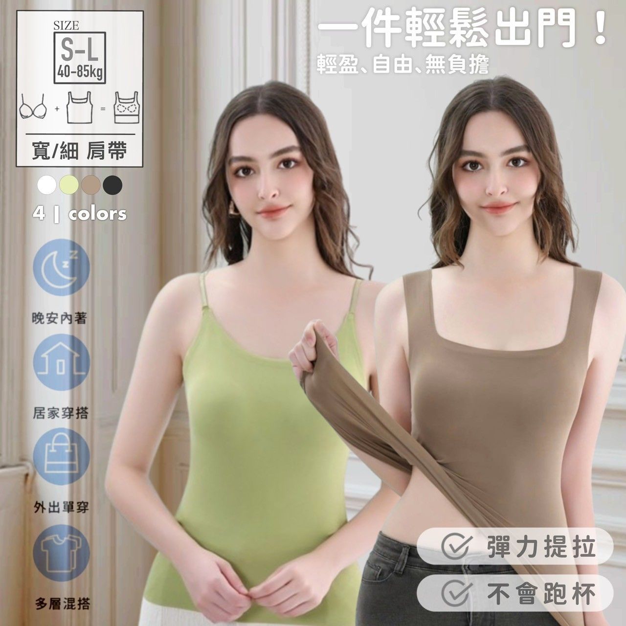 X現貨X 外銷日本AIR系列 輕柔瞬涼 冰絲涼感BRA長版背心-4色-ML可選 寬肩帶下單處