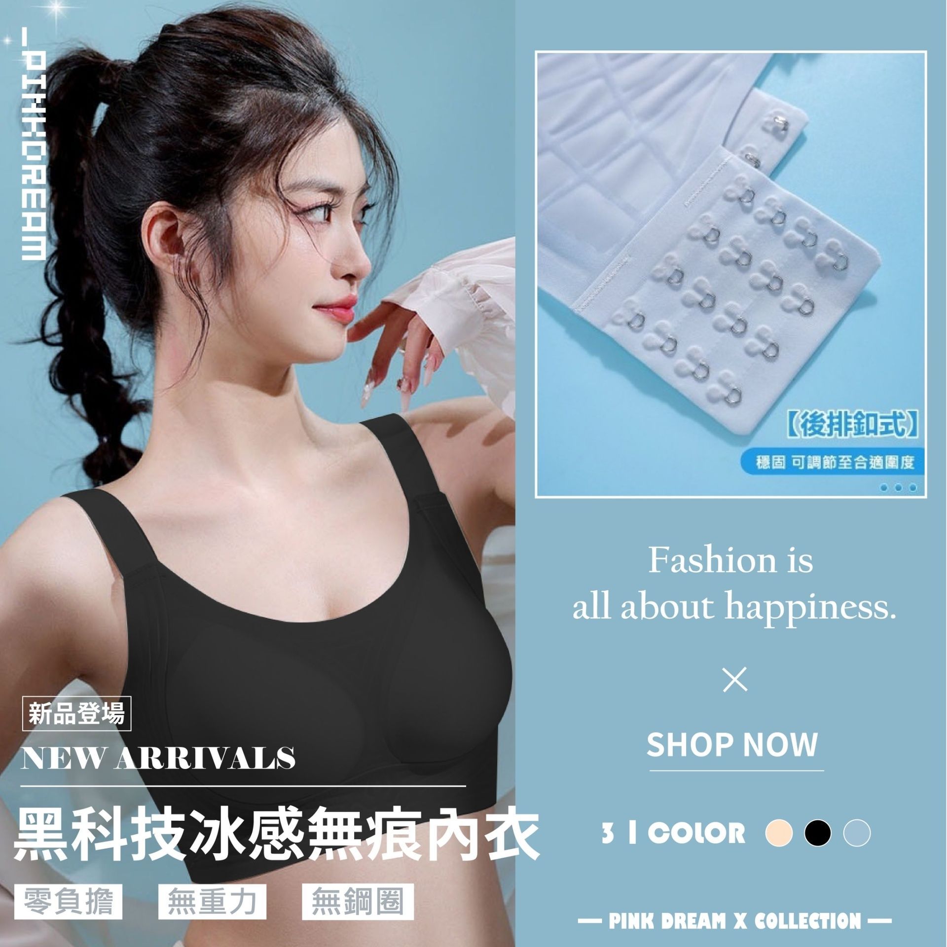 重工調整型無鋼圈推薦 無鋼圈入門款 穿起來就像穿鋼圈內衣的機能 脂肪肉肉比較多選這款X現貨X一件免運X 包覆收肉調整型無鋼圈推薦 黑科技冰感無痕無鋼圈內衣 選2件只要1000元