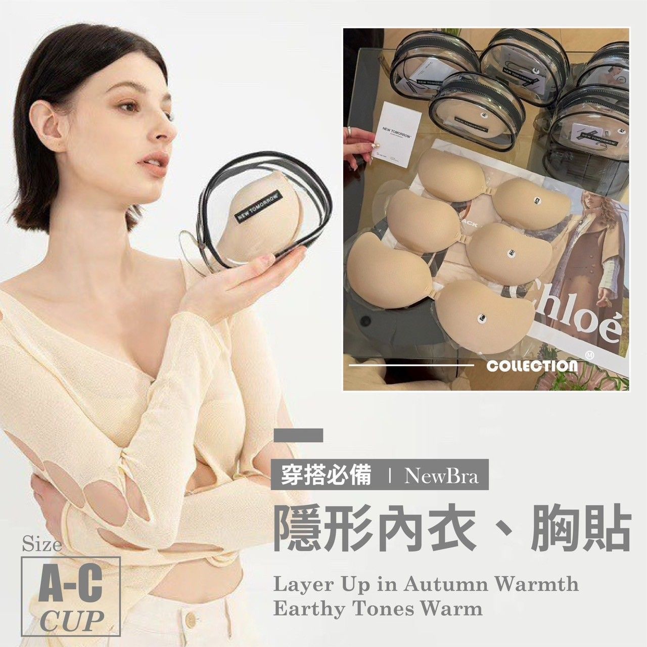 X現貨X一件免運X 免穿內衣系列 穿搭必備 爆乳心機 NewBra隱形內衣