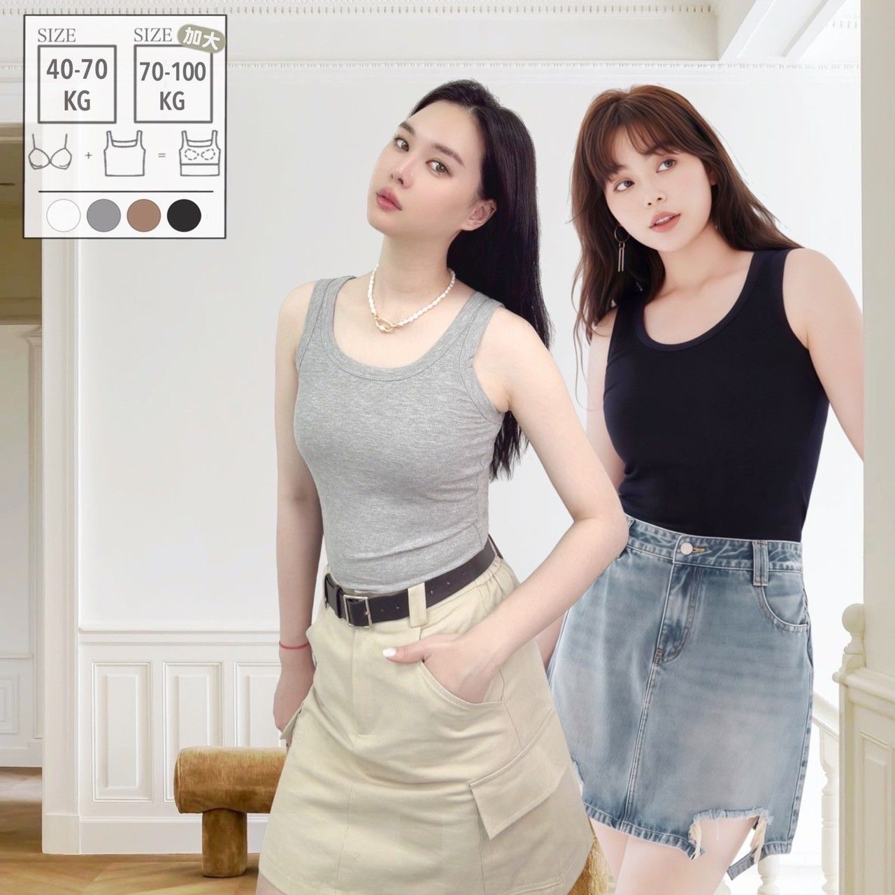 50-90公斤有尺寸可選 X現貨X多件優惠X一件免運X免穿內衣系列 夏日必備 遮副乳NO.1 質感螺紋純棉寬肩帶背心-3款