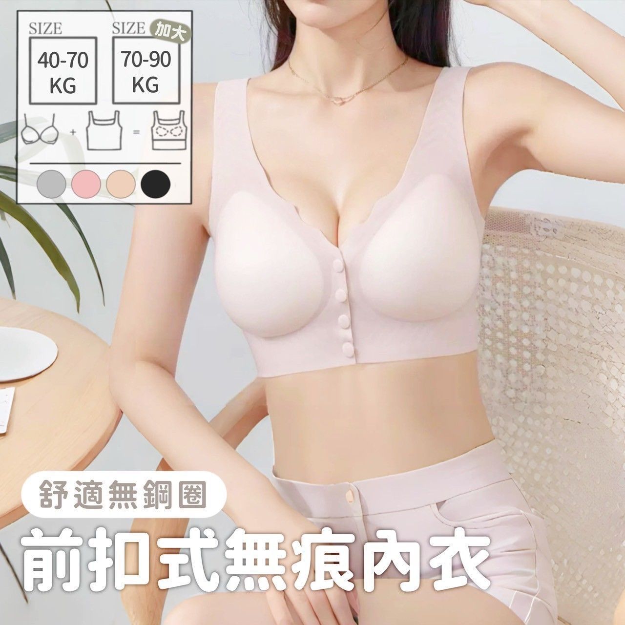 前釦式設計 適用手部僵硬不便的各種情況 長輩們推薦X零負擔無重力 長輩最需要的舒適無鋼圈前扣式內衣-4色