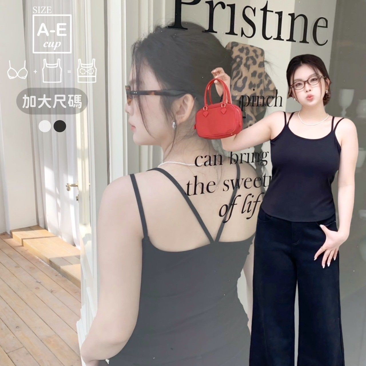 X加大尺碼推薦款X現貨X一件免運X 免穿內衣系列 雙肩帶交叉美背細肩帶背心-2色