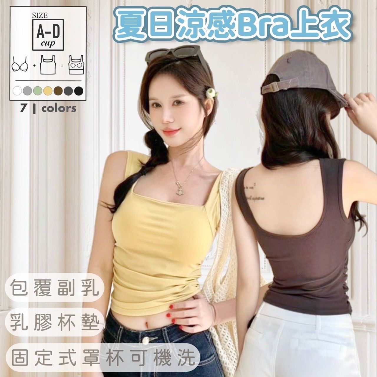 X現貨X一件免運X 免穿內衣系列 寬肩帶側抓皺方領背心-7色