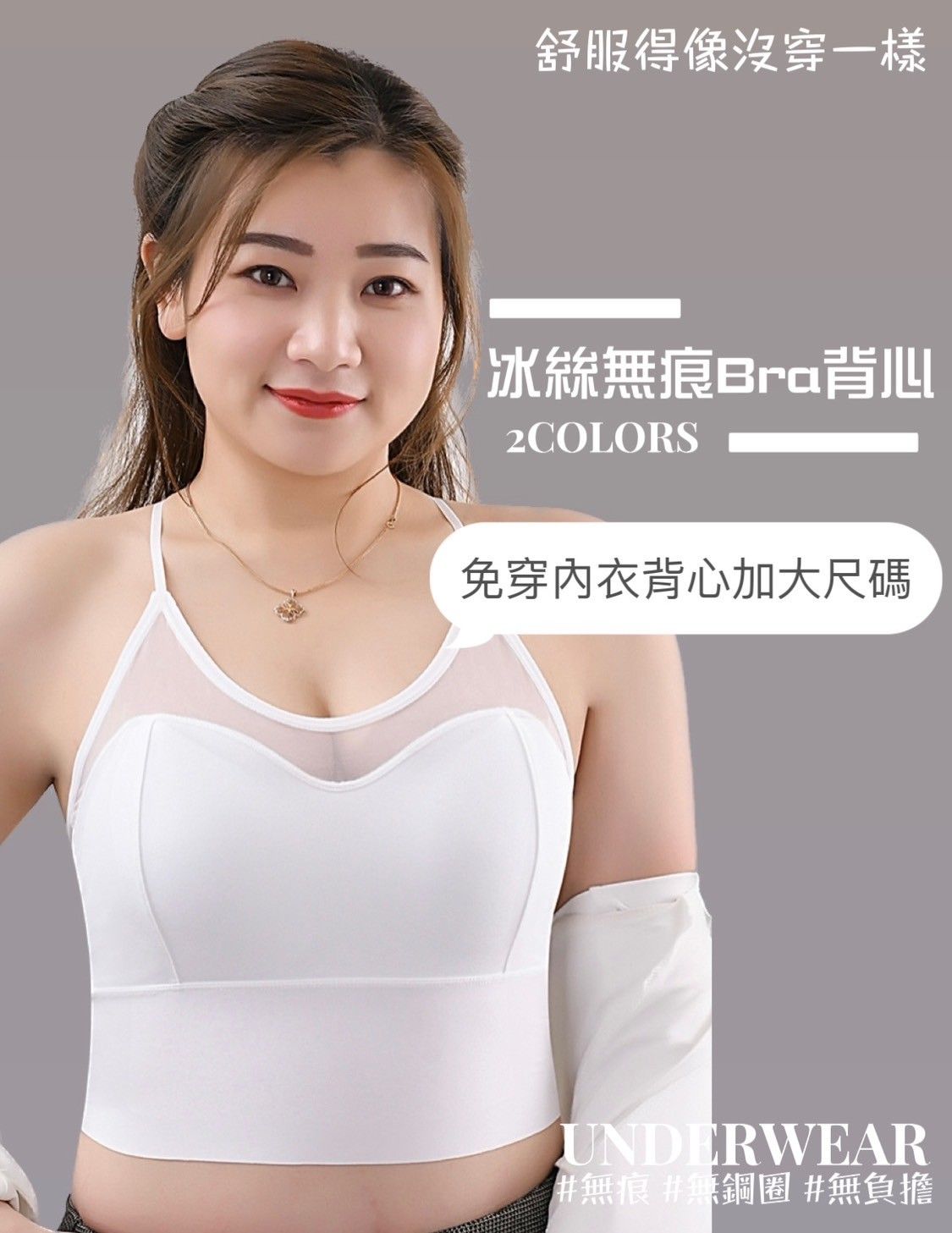 X加大尺碼推薦款X現貨X 免穿內衣系列 交叉美背吊帶背心-2色