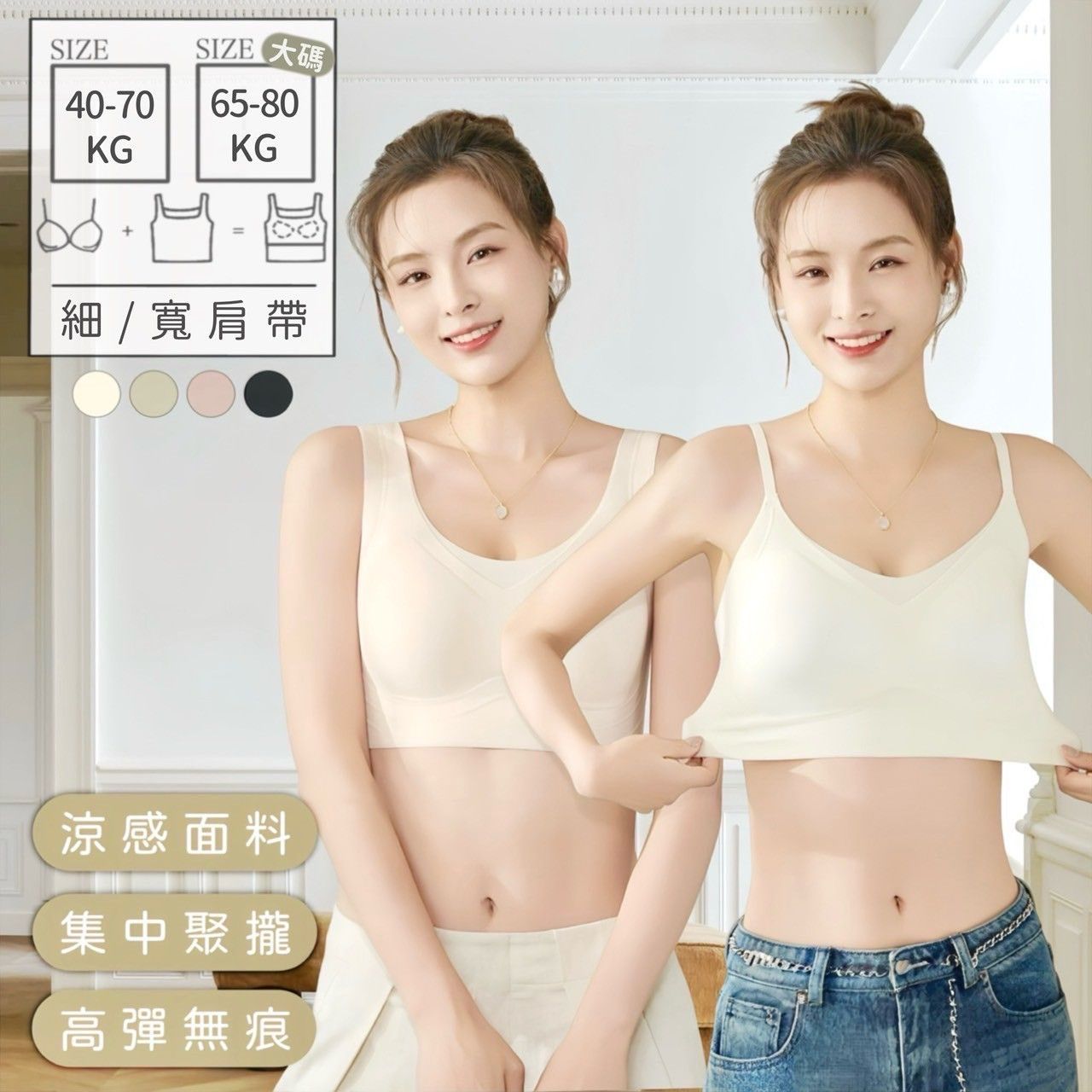 X現貨X一件免運X 大罩杯推薦款 清涼裸感包覆 舒適無痕無鋼圈果凍內衣-4色 2種肩帶可選