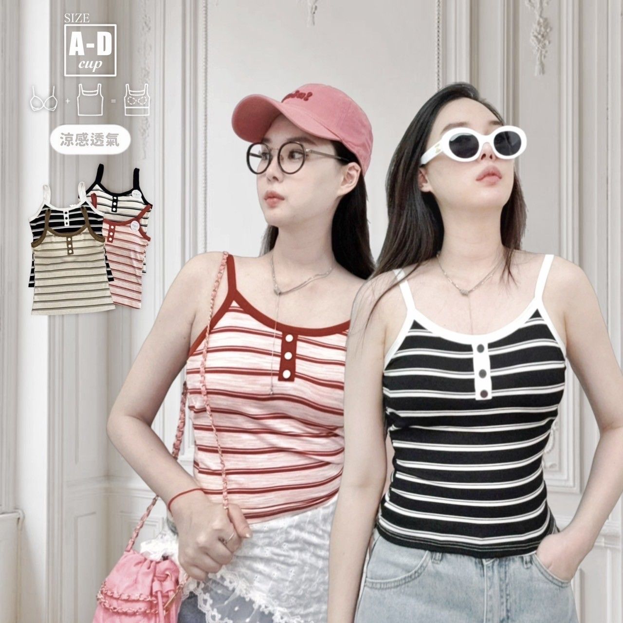 X現貨X一件免運X 免穿內衣系列 可愛撞色條紋背心-4色