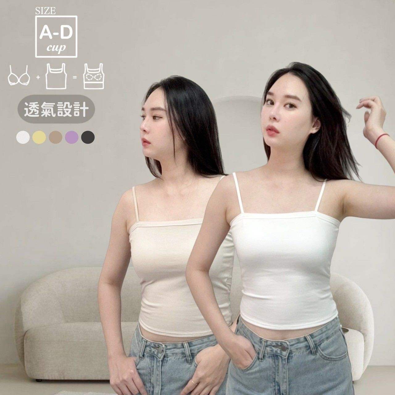 X現貨X一件免運X 免穿內衣系列 純色細肩帶背心-5色