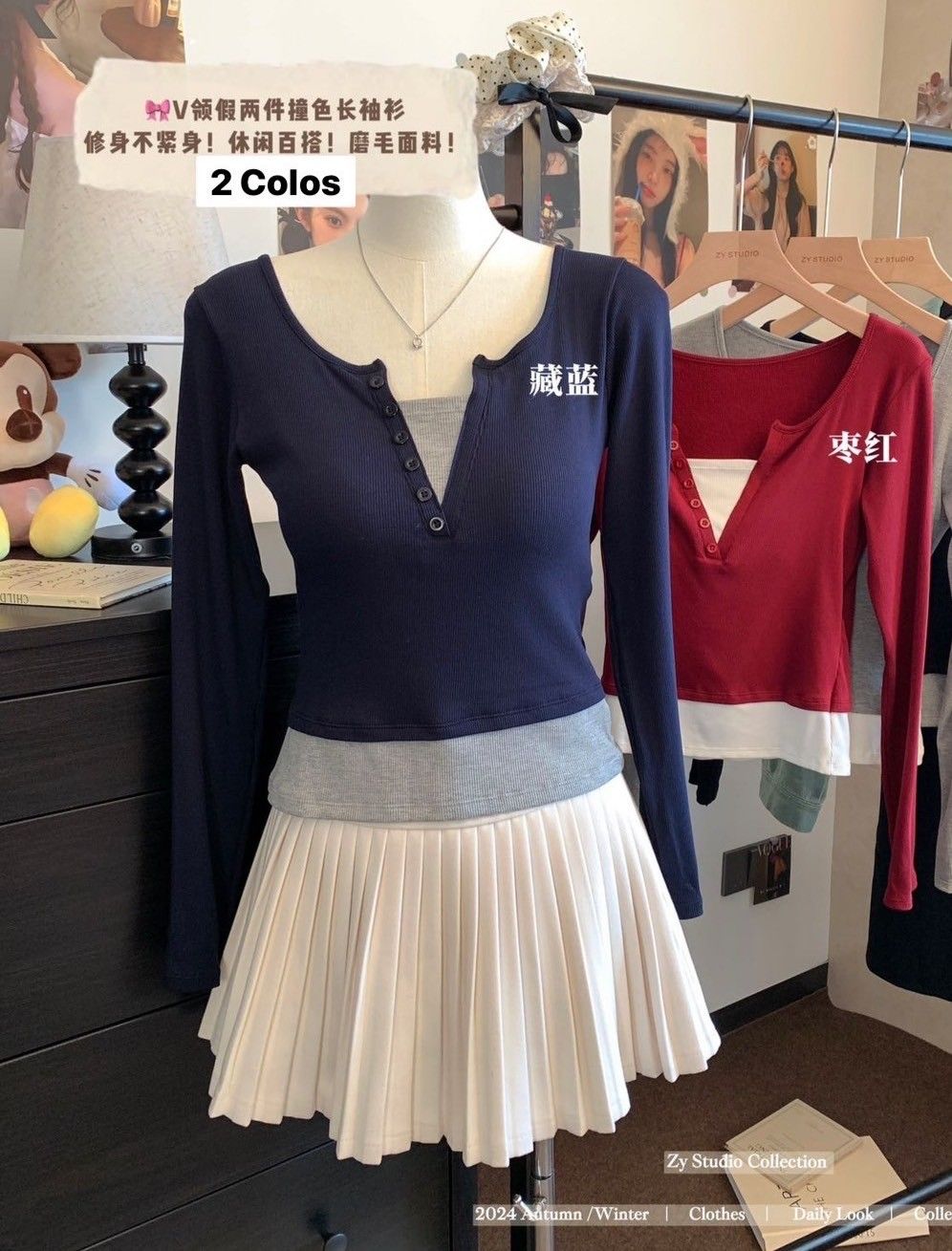 X現貨X一件免運X 免穿內衣系列 V領假兩件撞色磨毛長袖上衣-3色