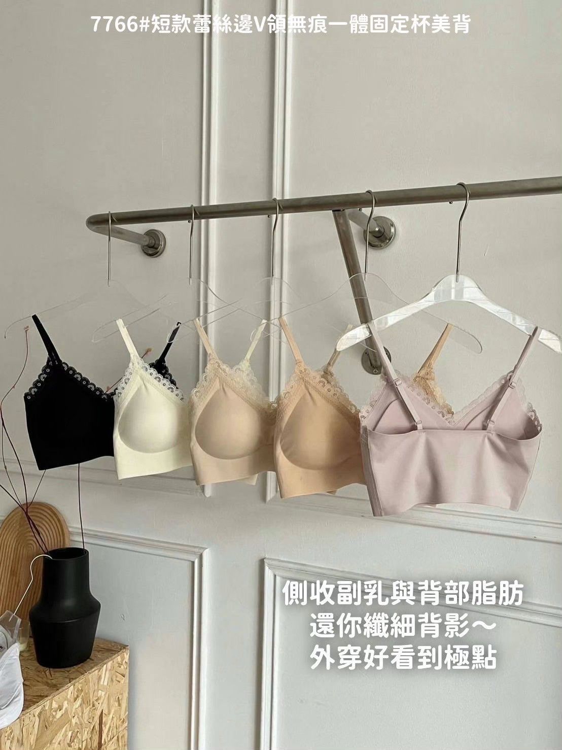 X現貨X一件免運X 夏日溫柔感系列 柔軟親膚蕾絲花邊設計 無痕美背細肩帶無鋼圈內衣-5色可選