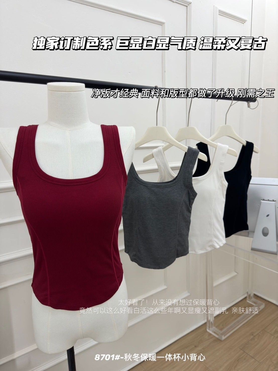 20度上下 微涼氣候推薦款 微磨毛BRA背心 X現貨X多件優惠X 免穿內衣系列 簡約方領暖磨毛BRA背心