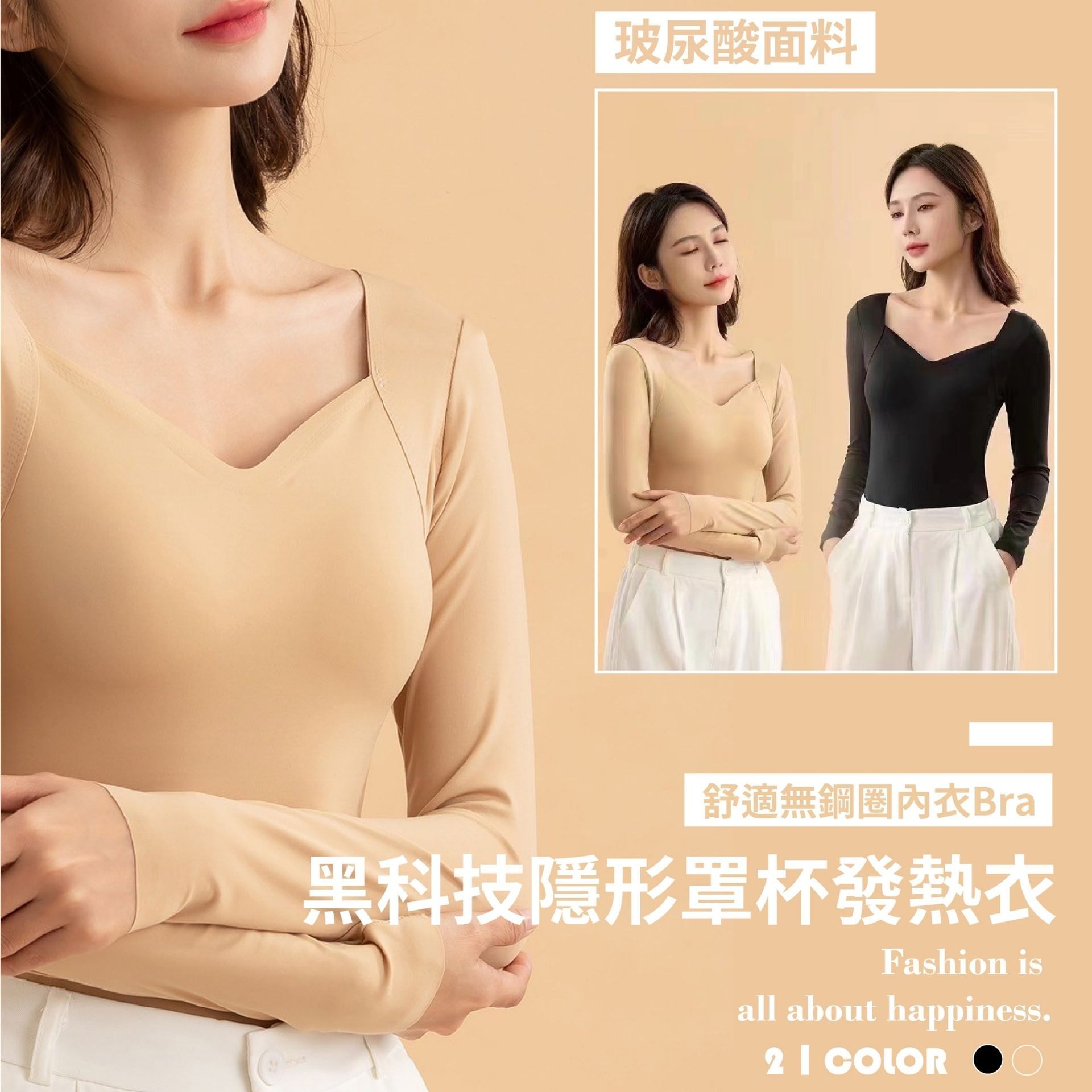 一件就免運 三件優惠1200 冬天不要看起來肥肥的 又能保暖發熱就是這件 X冬季保暖必備X冬天也要瘦瘦的 超強黑科技隱形罩杯BRA發熱衣