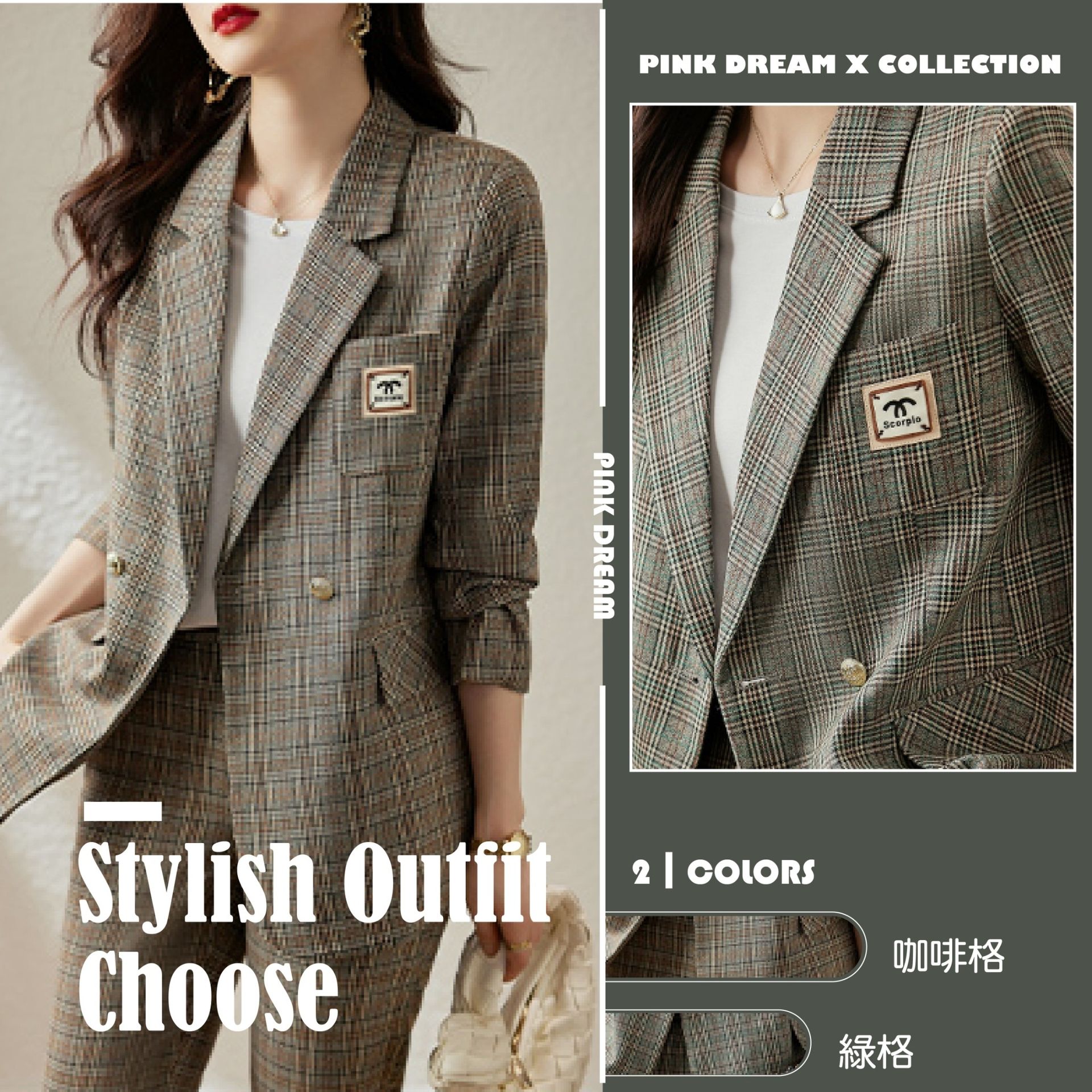 X現貨X一件免運X 復古學院風 格紋西裝外套-2色