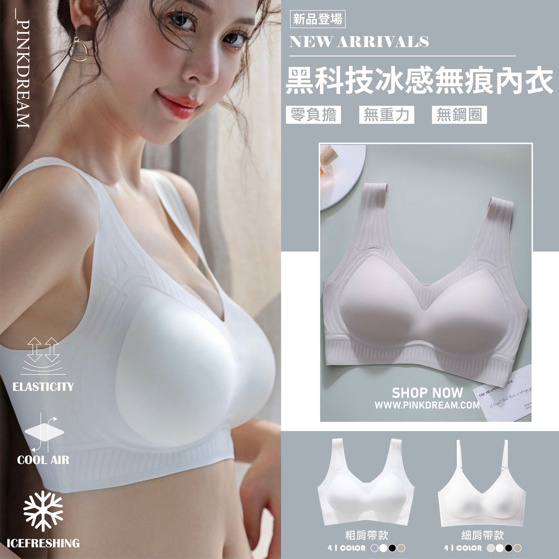 團購熱銷款 包覆美胸推薦款 X現貨X多件優惠X一件免運X零負擔無重力 黑科技冰感無痕無鋼圈內衣-兩款肩帶可選