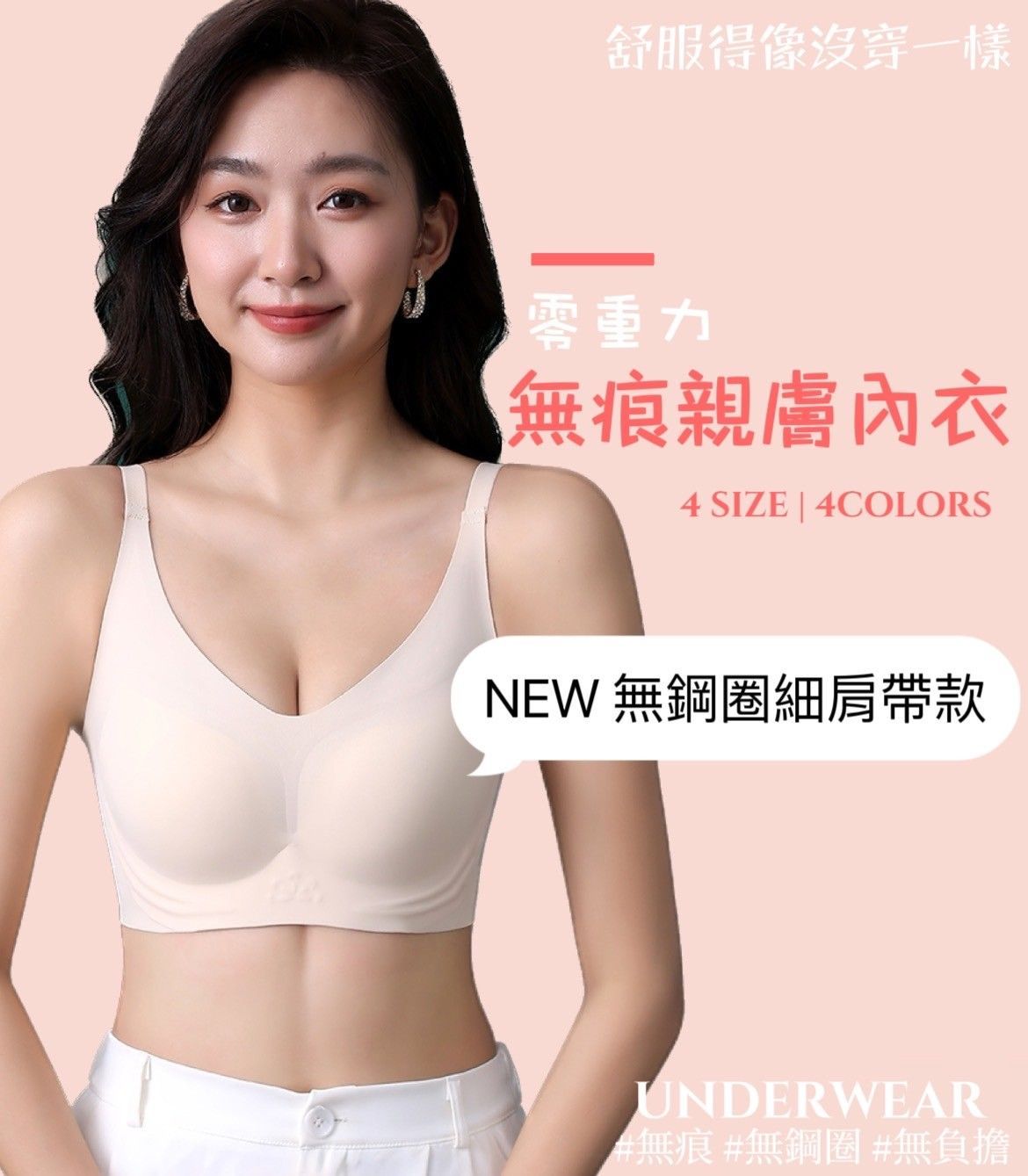 X現貨X一件免運X 無鋼圈細肩帶後扣式內衣-4尺寸可選