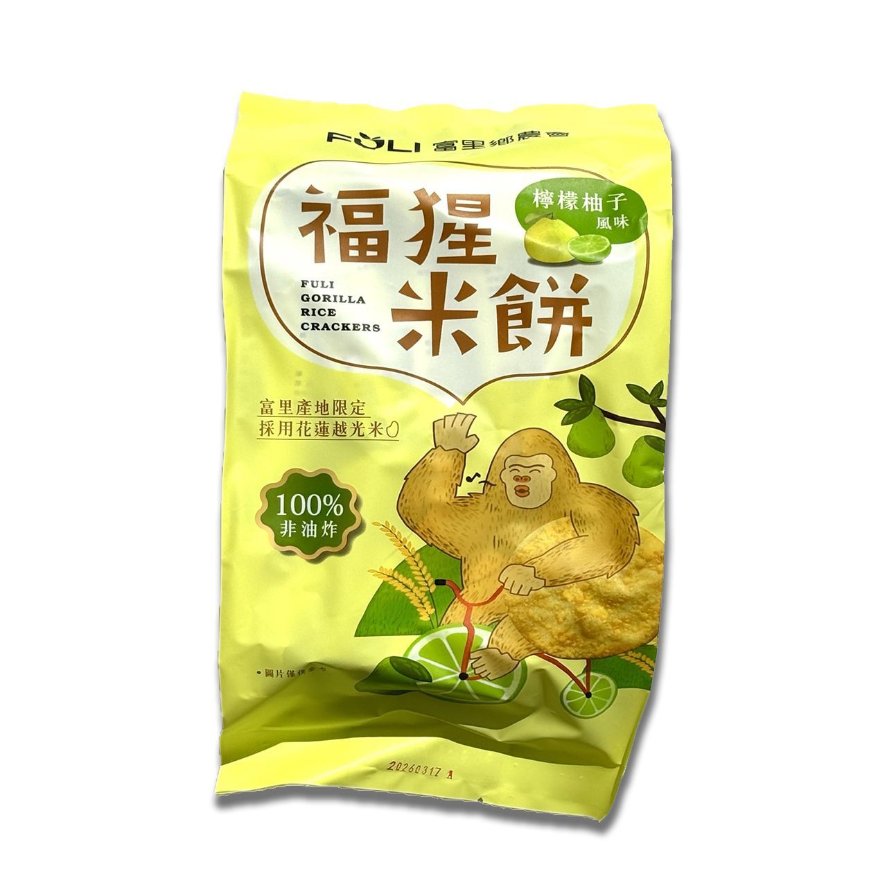 福猩米餅－黑米紅藜海鹽/檸檬柚子風味