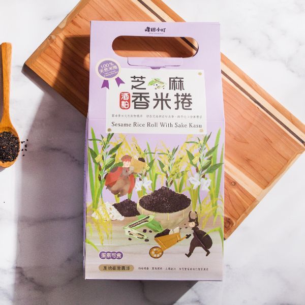 霧峰農芝麻酒粕香米捲
