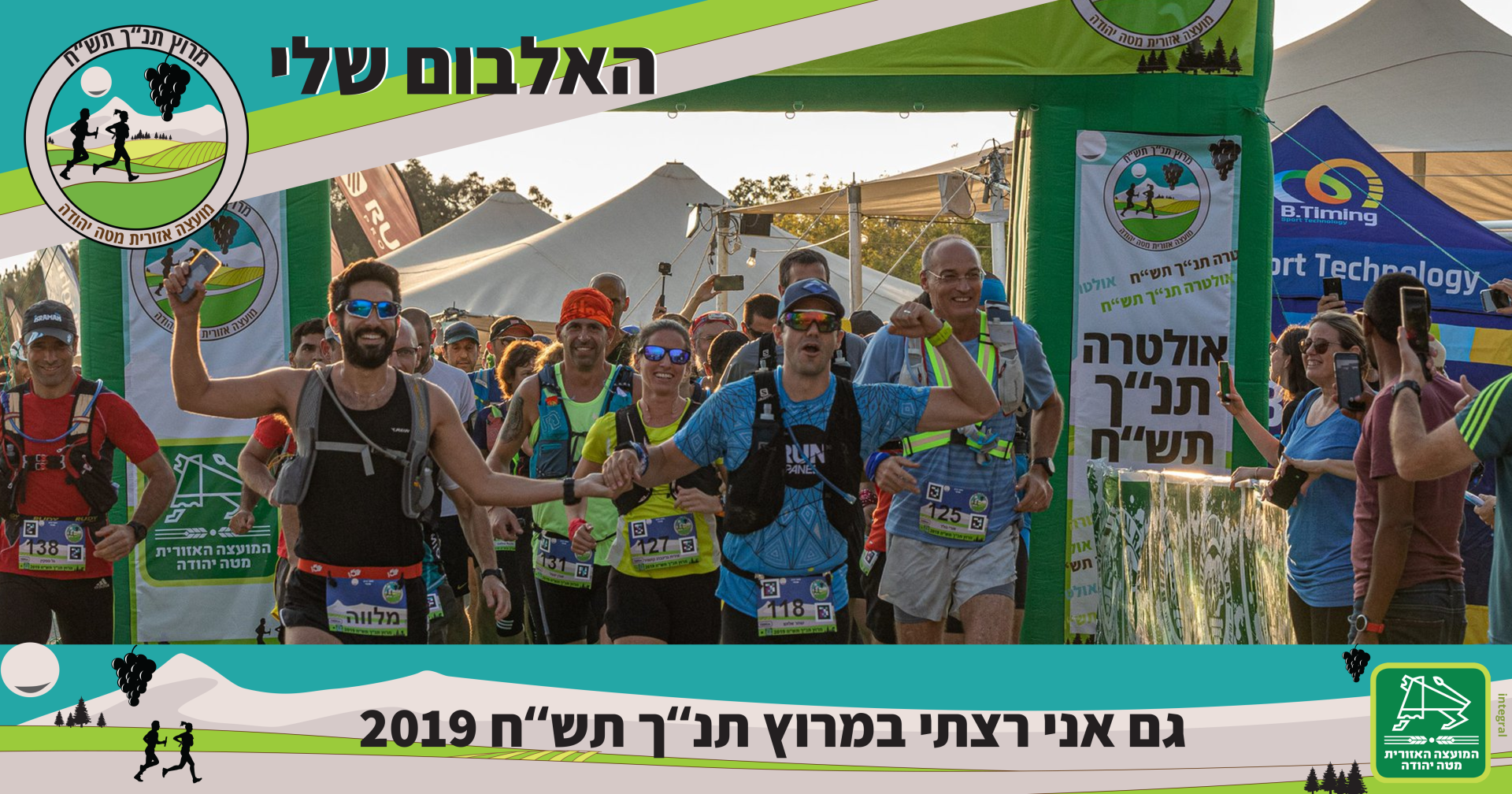 סוכנות שיווק יצירתית מומלצת אינטגרל integral אסטרטגיה, מיתוג, שיווק, פרסום, מנוסה, יצירתי, סוכנות דיגיטל, קמפיינים, הוכחות, מוכח, ניסיון, ייעוץ שיווקי, ייעוץ עסקי
