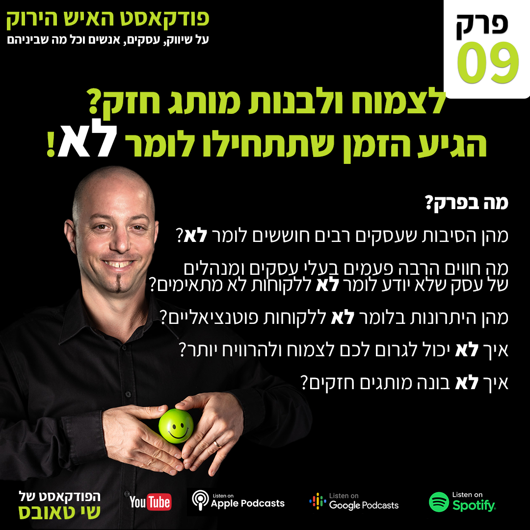 פרק 9: פודקאסט האיש הירוק שי טאובס | רוצים לצמוח ולבנות עסק ומותג מצליח? תתחילו לומר לא!