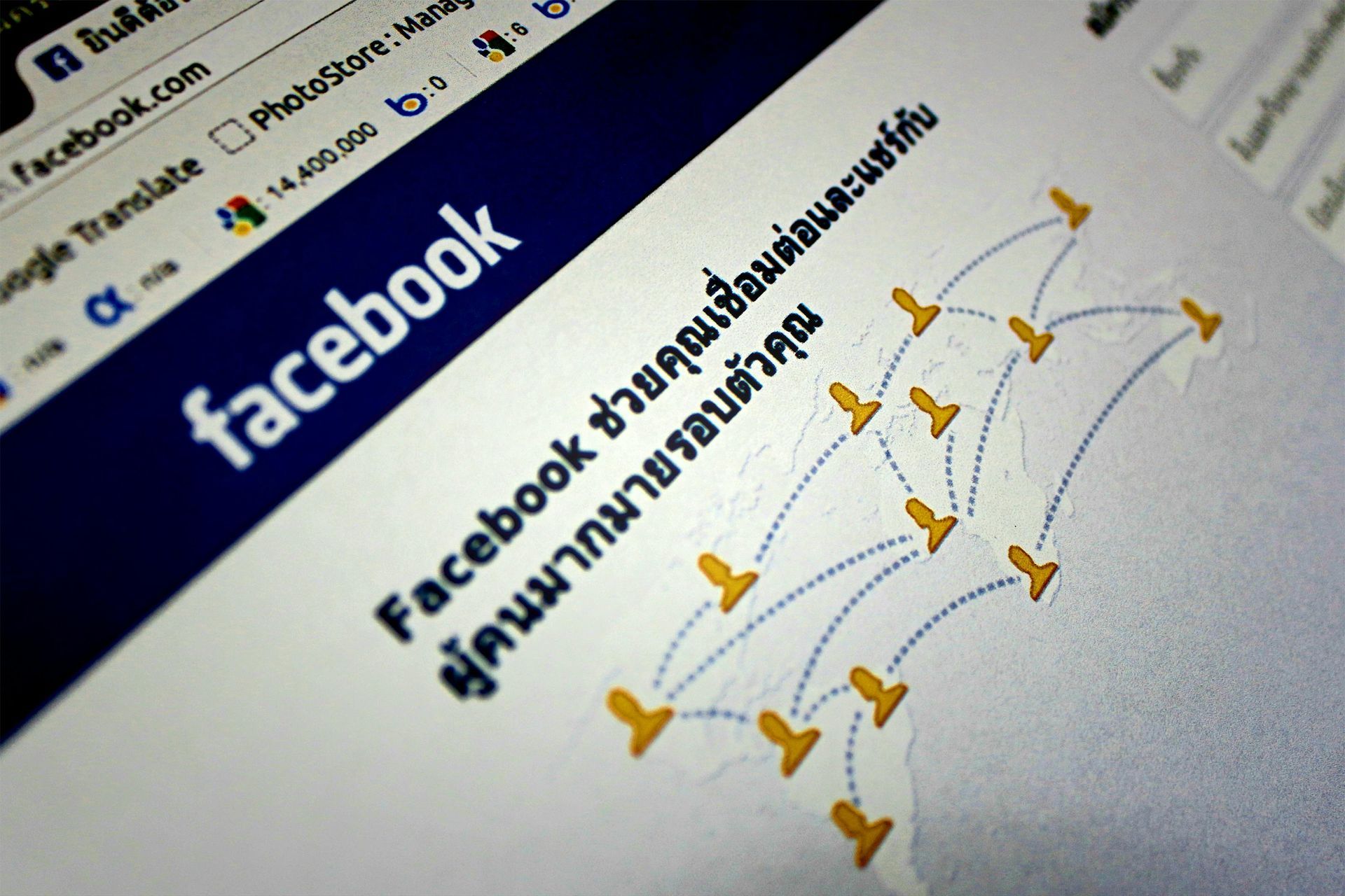 Facebook webpage screenshot with Thai text and a network diagram of connected yellow figures