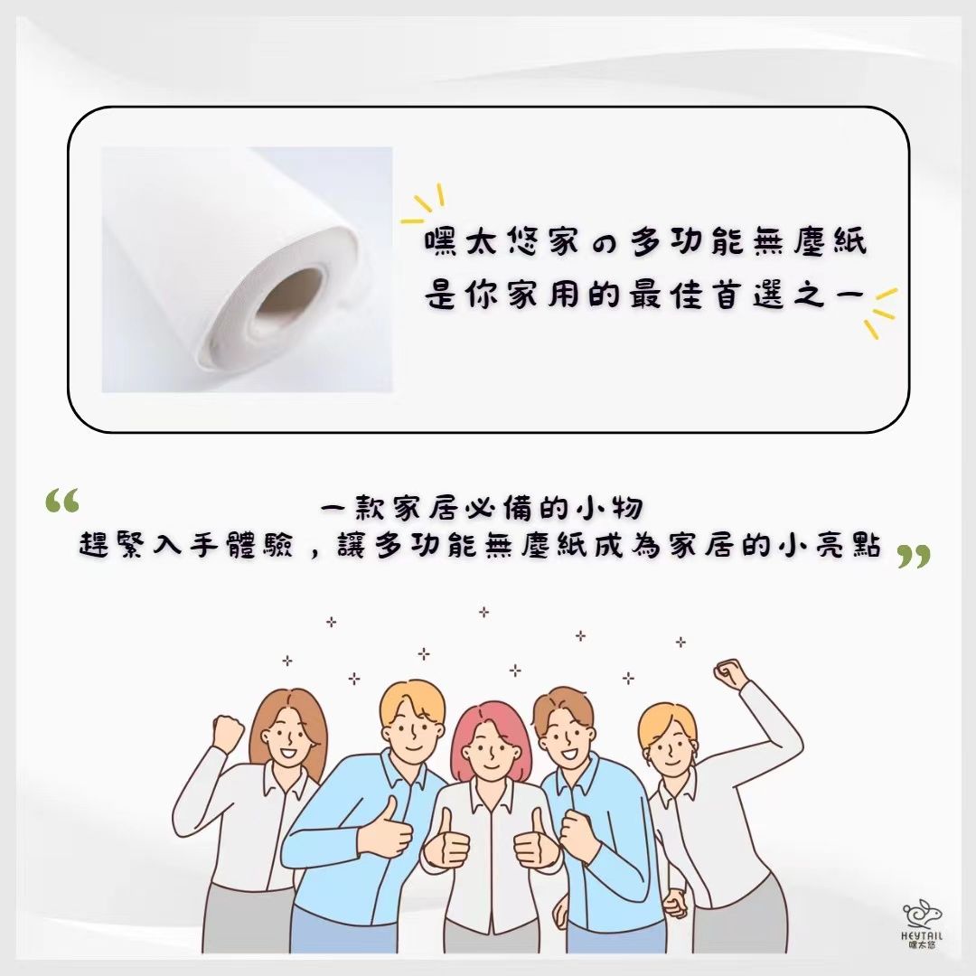 萬用擦拭紙 周拋抹布 6隻裝250g兩隻一包*3包共6隻 一捲75張*6隻=450張