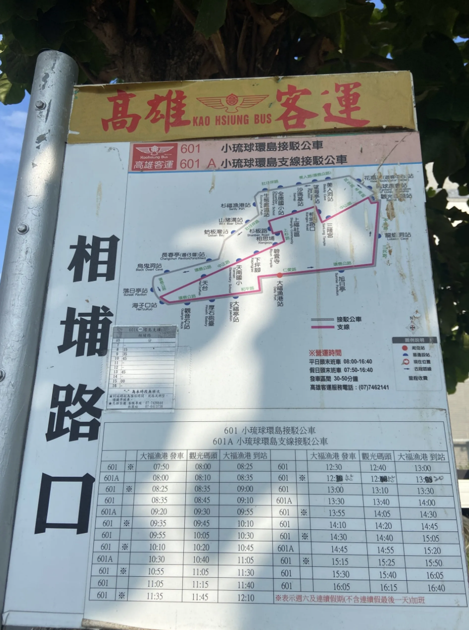 A bus stop sign with chinese writing on it
